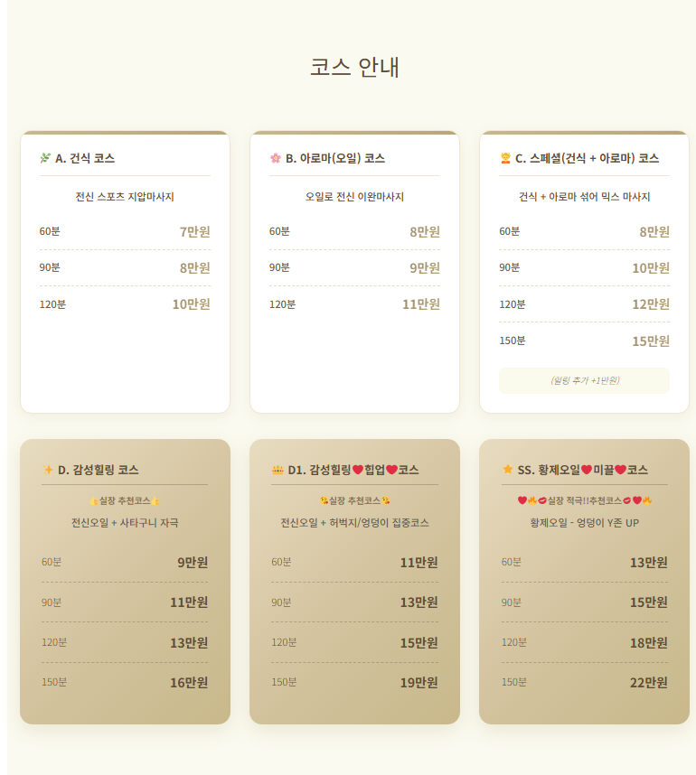 구로출장타이마사지3