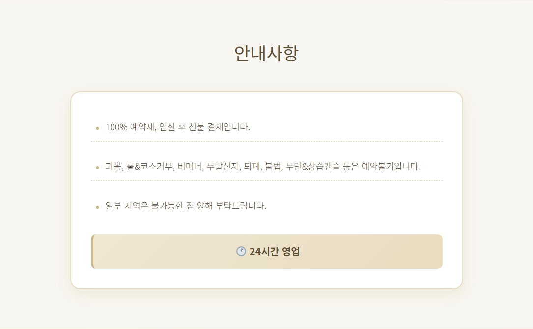 구로출장타이마사지5